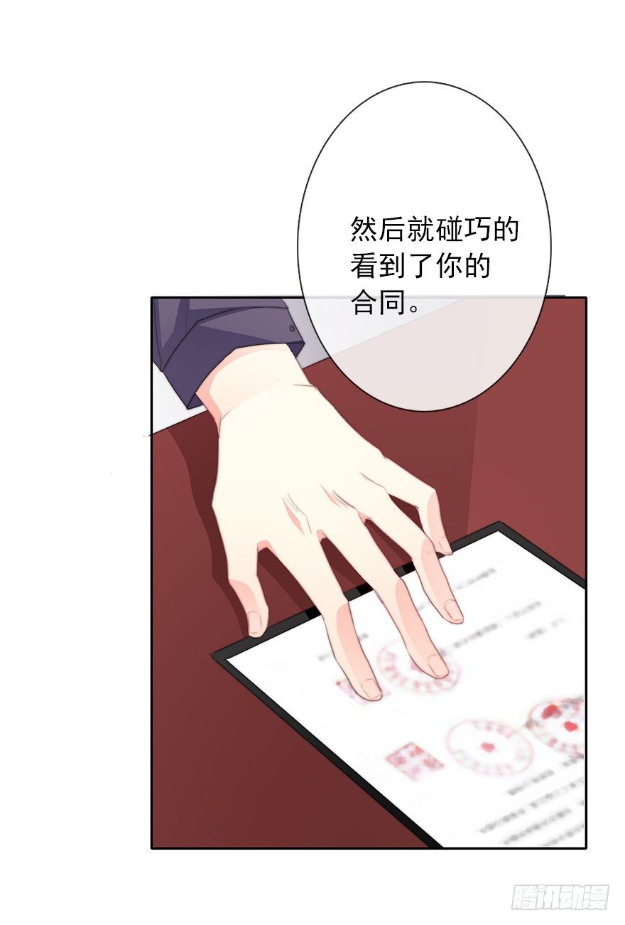 17.要对契约负责(1/2)-第17话