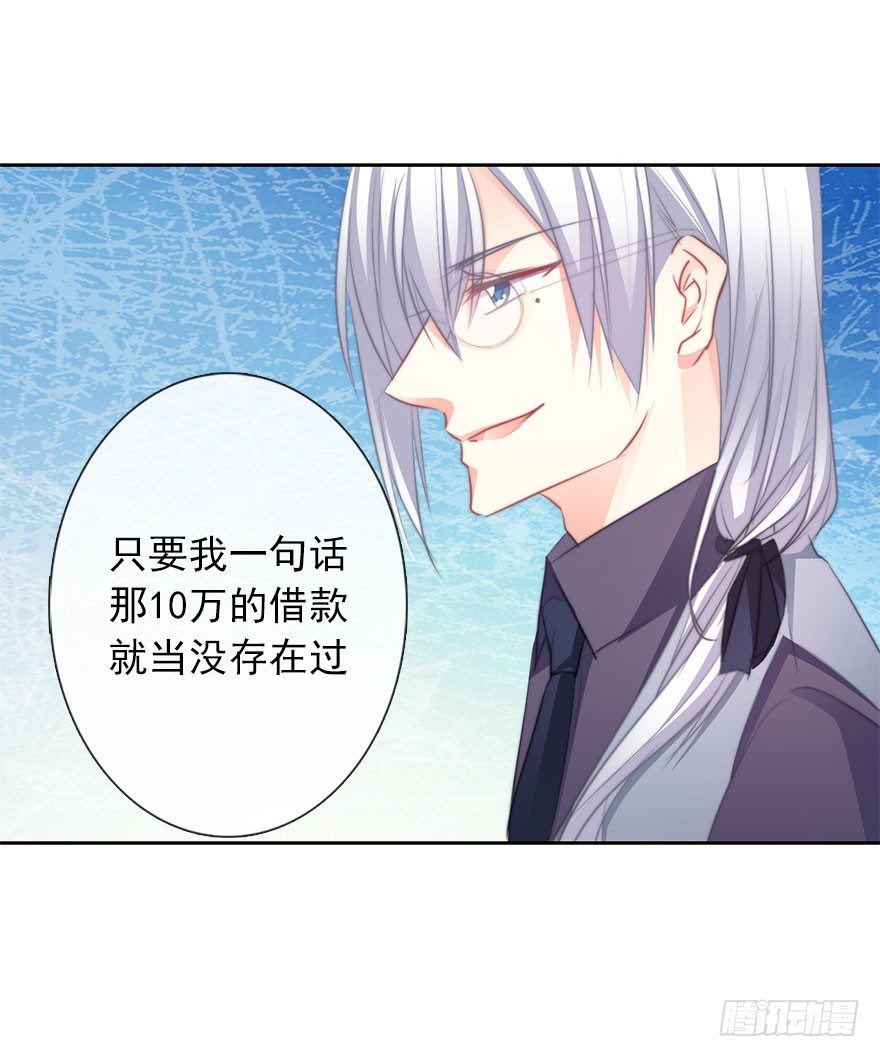 17.要对契约负责(1/2)-第17话
