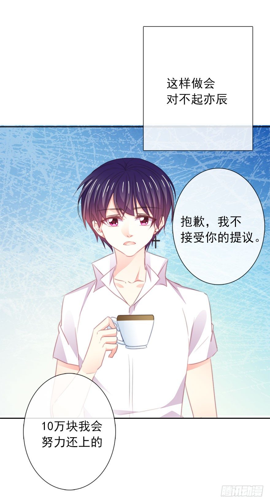 17.要对契约负责(1/2)-第17话