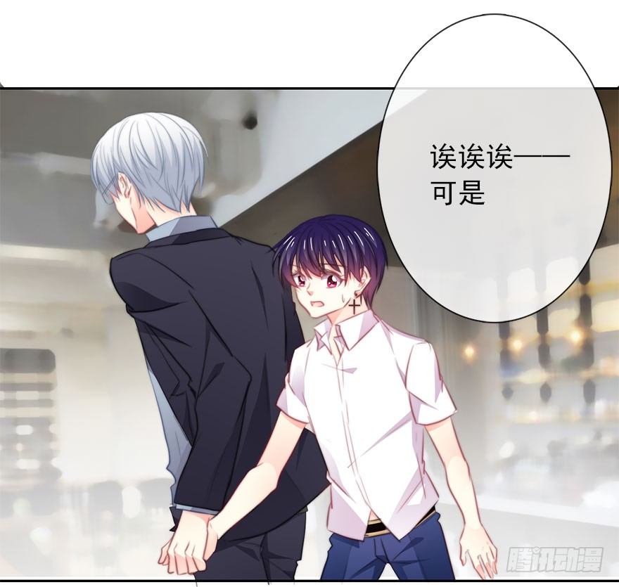 17.要对契约负责(1/2)-第17话