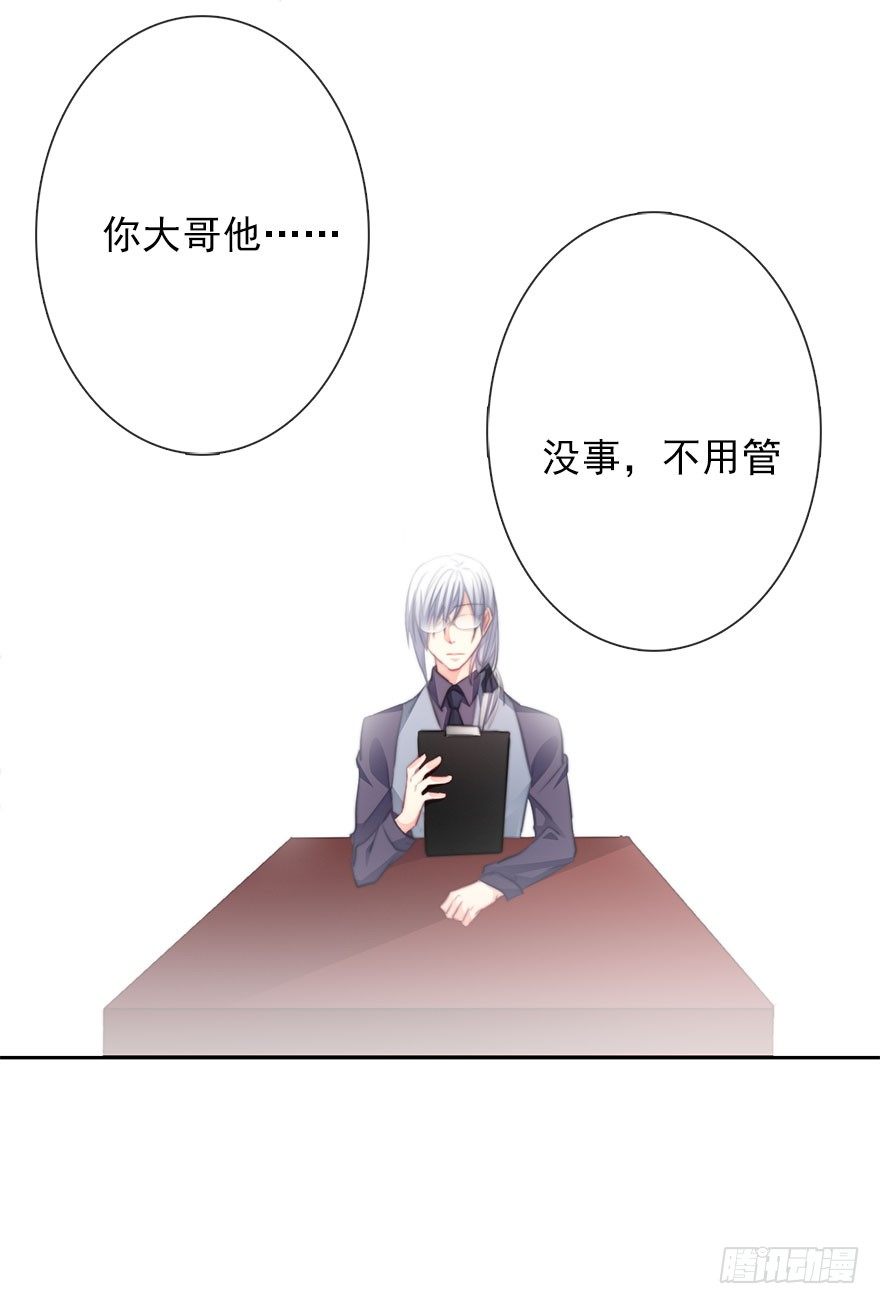 17.要对契约负责(1/2)-第17话