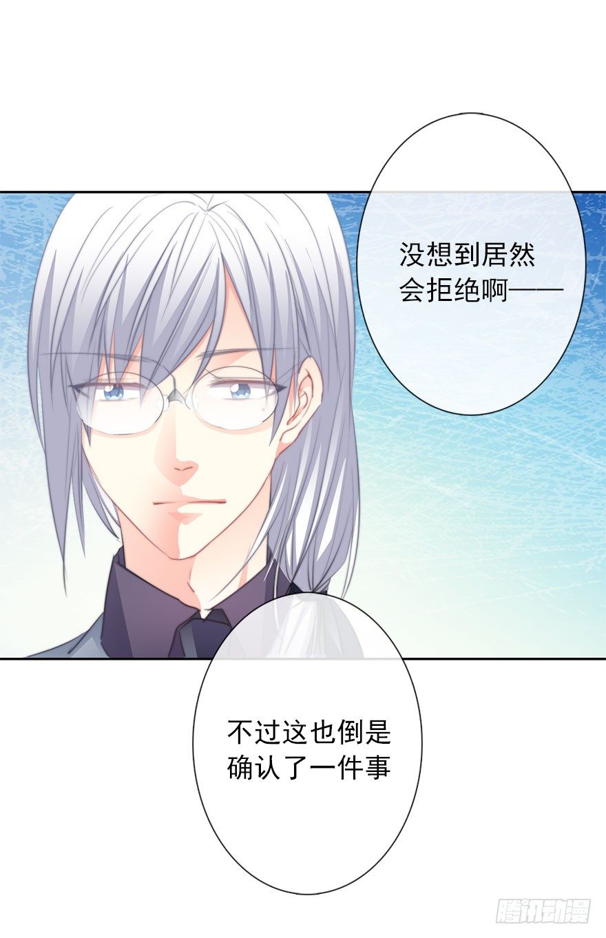 17.要对契约负责(1/2)-第17话