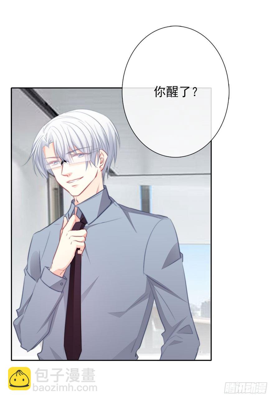 17.要对契约负责(1/2)-第17话