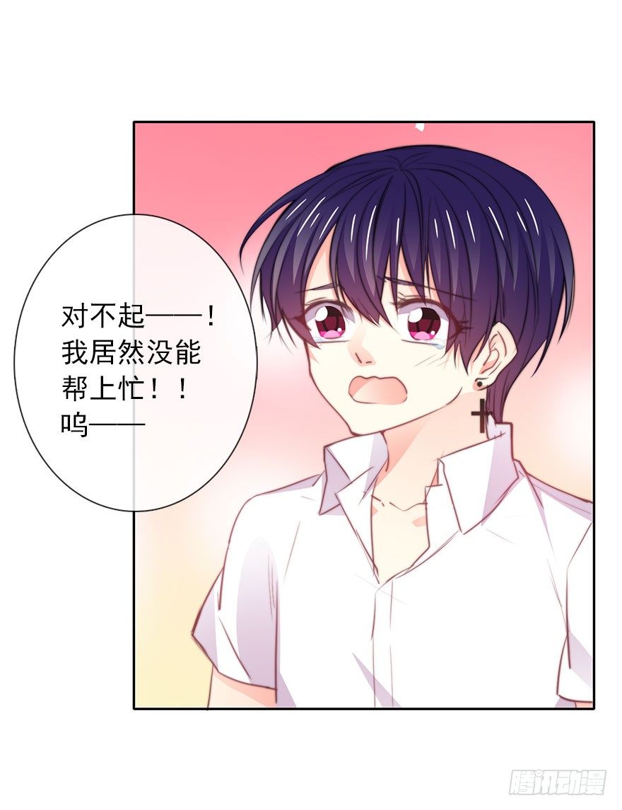 17.要对契约负责(1/2)-第17话