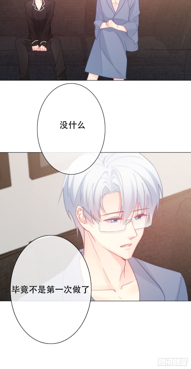 162.谢谢你多管闲事-第153话