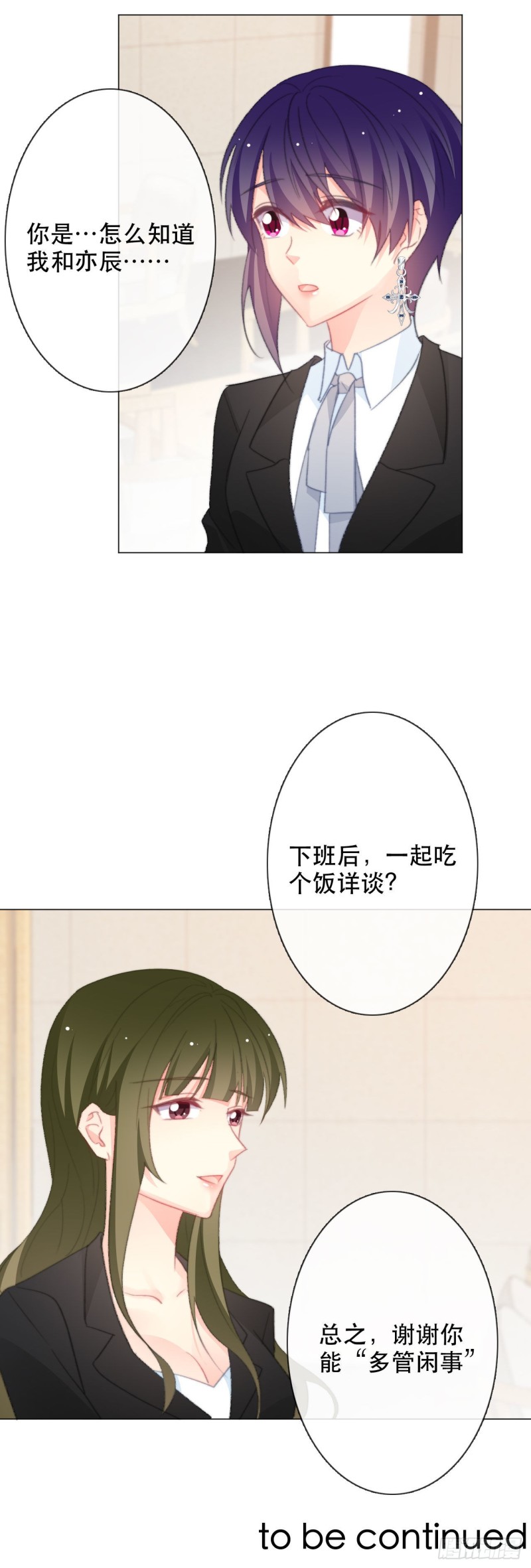 162.谢谢你多管闲事-第153话