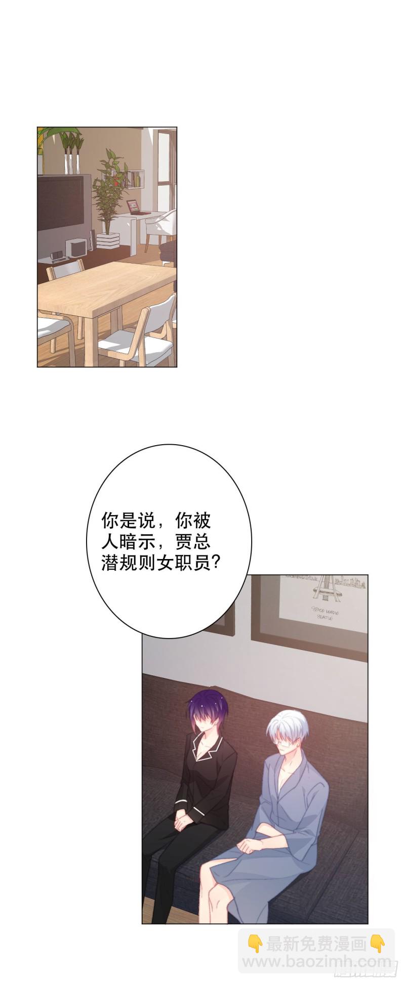 162.谢谢你多管闲事-第153话