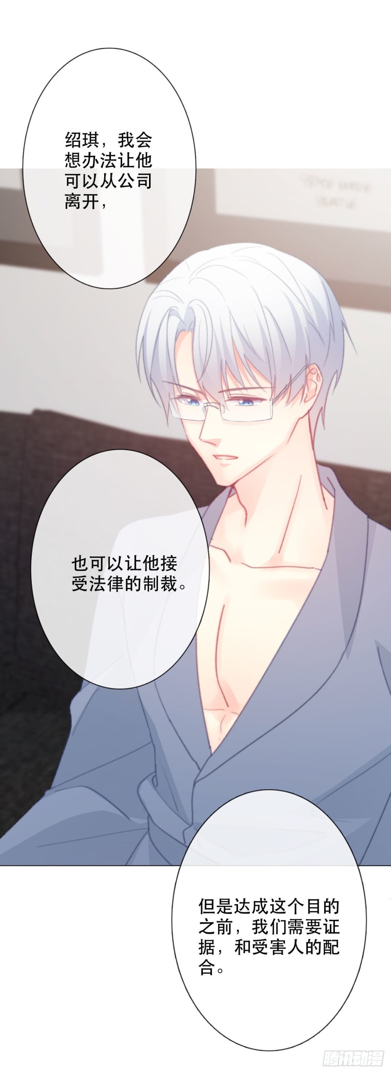 162.谢谢你多管闲事-第153话