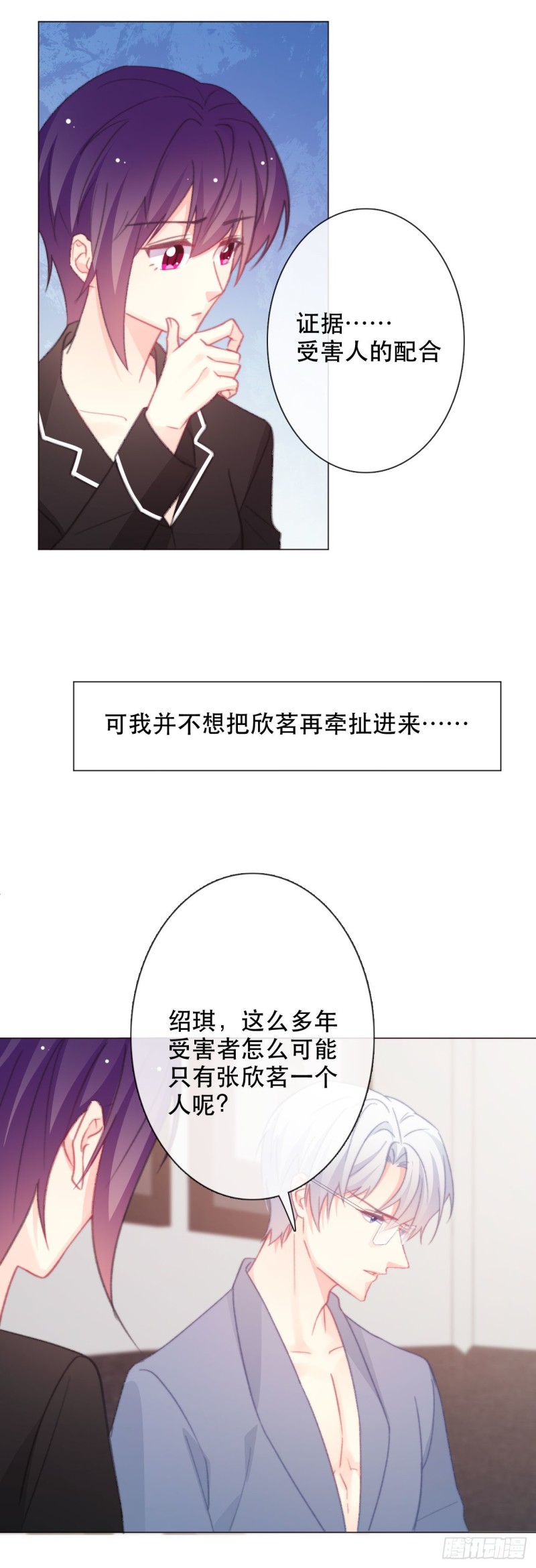 162.谢谢你多管闲事-第153话