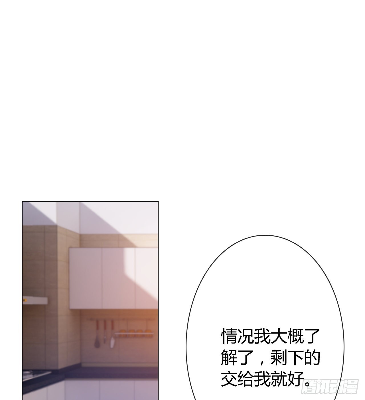 164.剩下的交给我-第155话