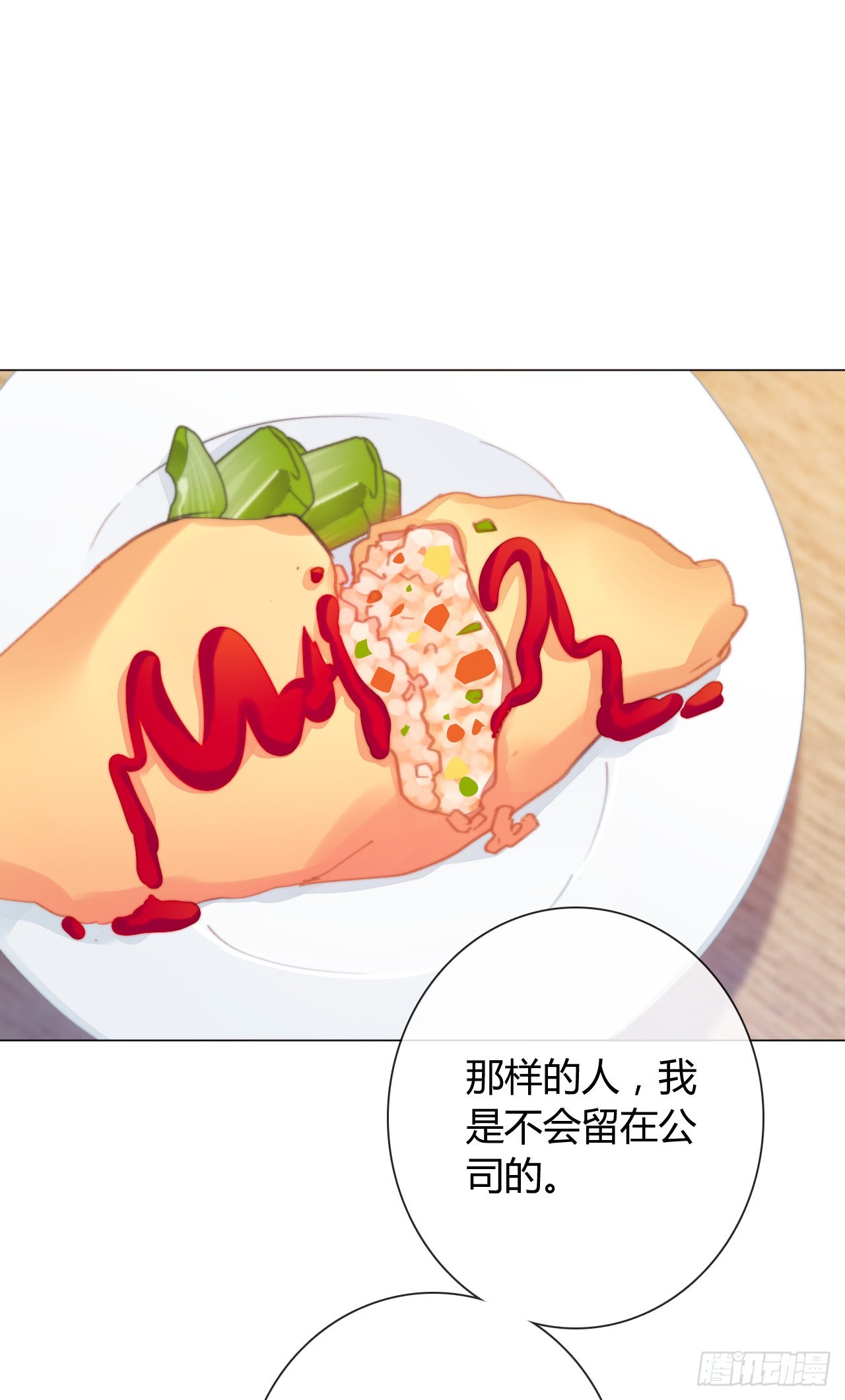164.剩下的交给我-第155话