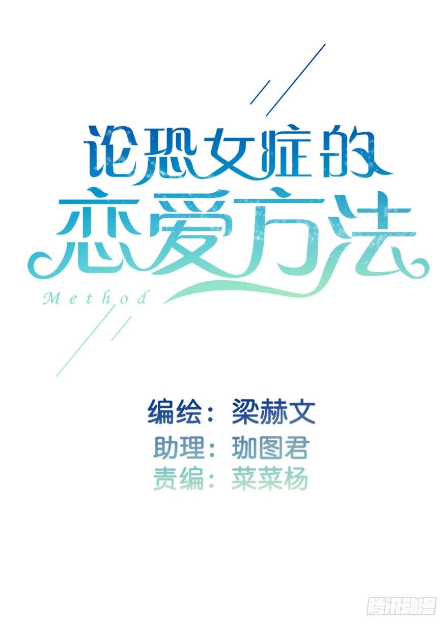 19.早去早回吧-第19话