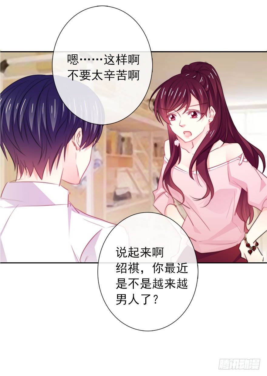 19.早去早回吧-第19话
