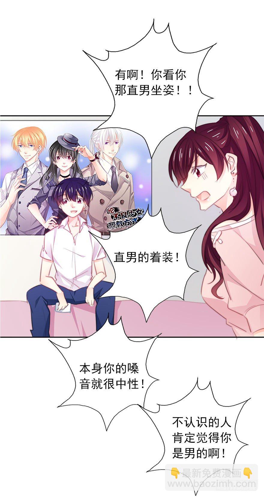 19.早去早回吧-第19话