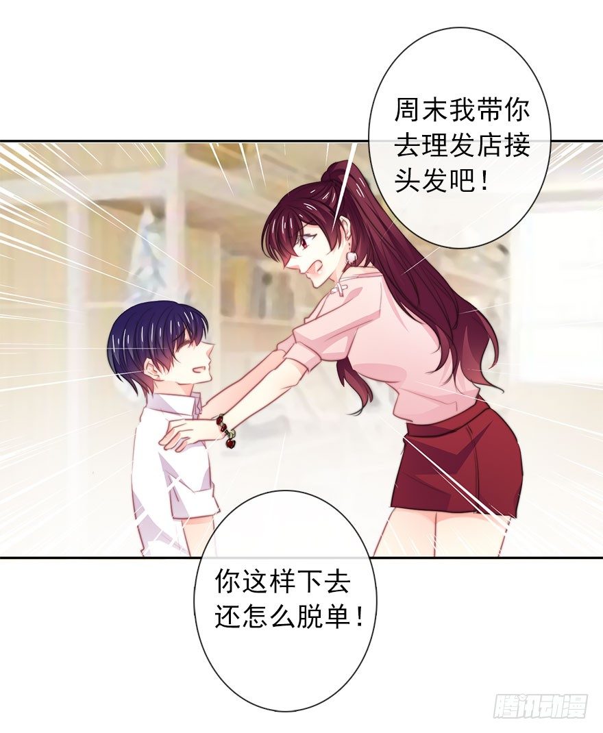 19.早去早回吧-第19话