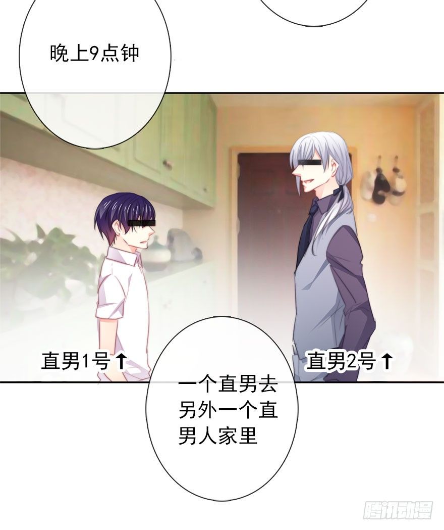 19.早去早回吧-第19话