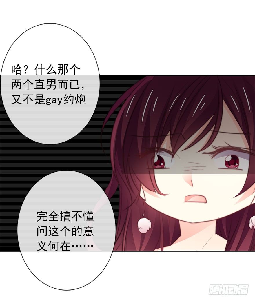 19.早去早回吧-第19话