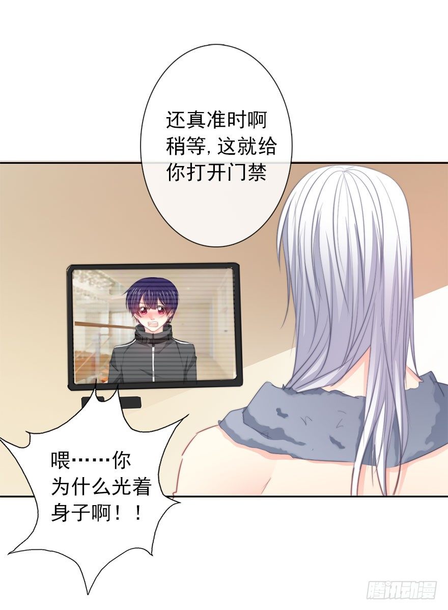 19.早去早回吧-第19话