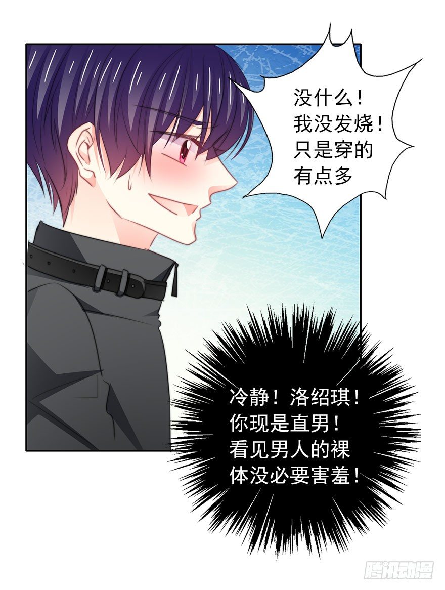 19.早去早回吧-第19话