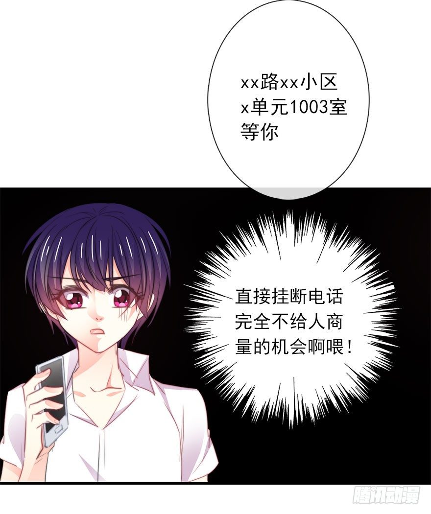 19.早去早回吧-第19话