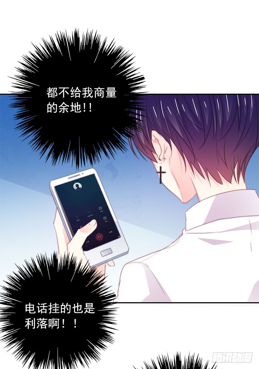 19.早去早回吧-第19话