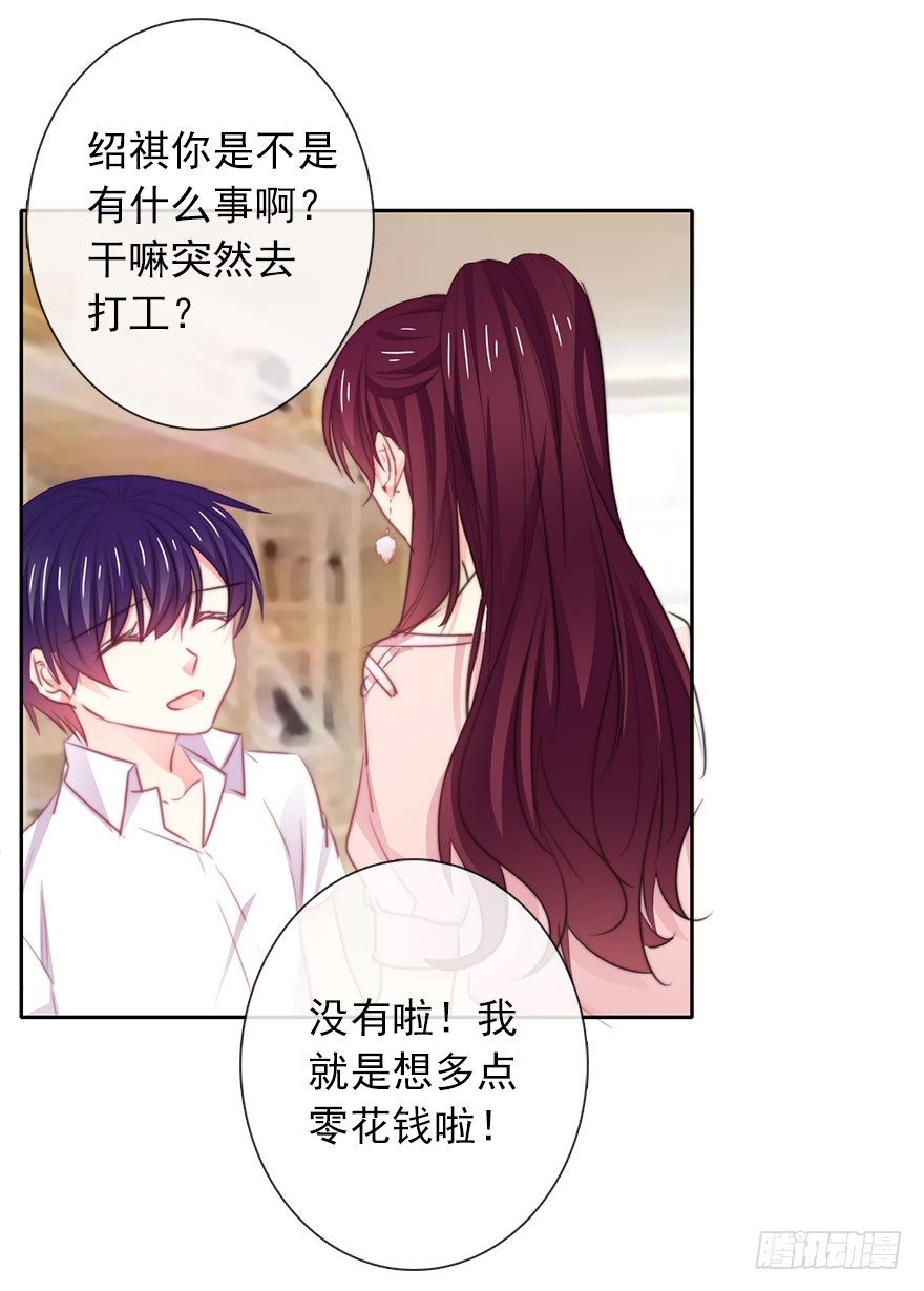 19.早去早回吧-第19话