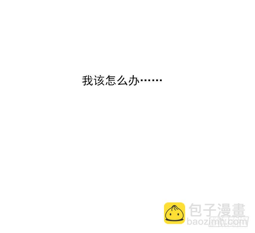 3.糟糕，好像得罪了有钱人-第3话