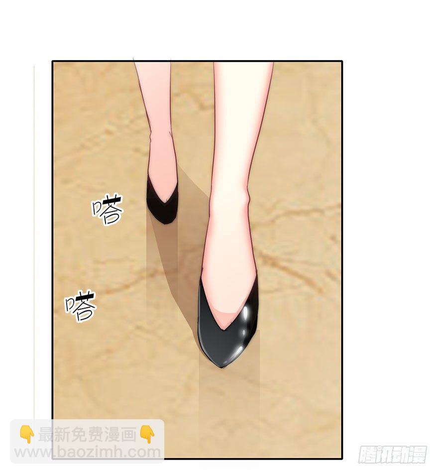 3.糟糕，好像得罪了有钱人-第3话