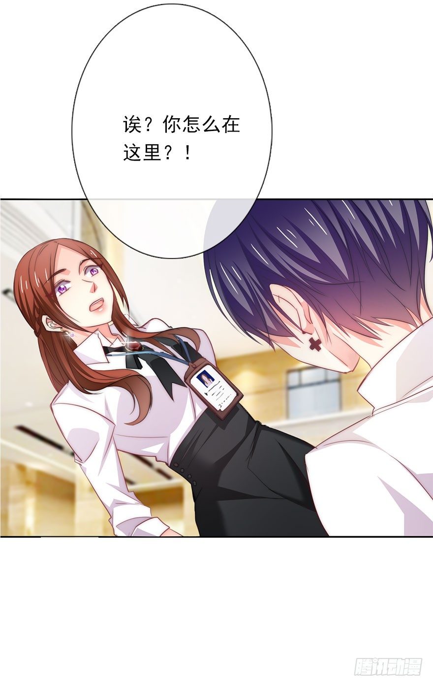 3.糟糕，好像得罪了有钱人-第3话