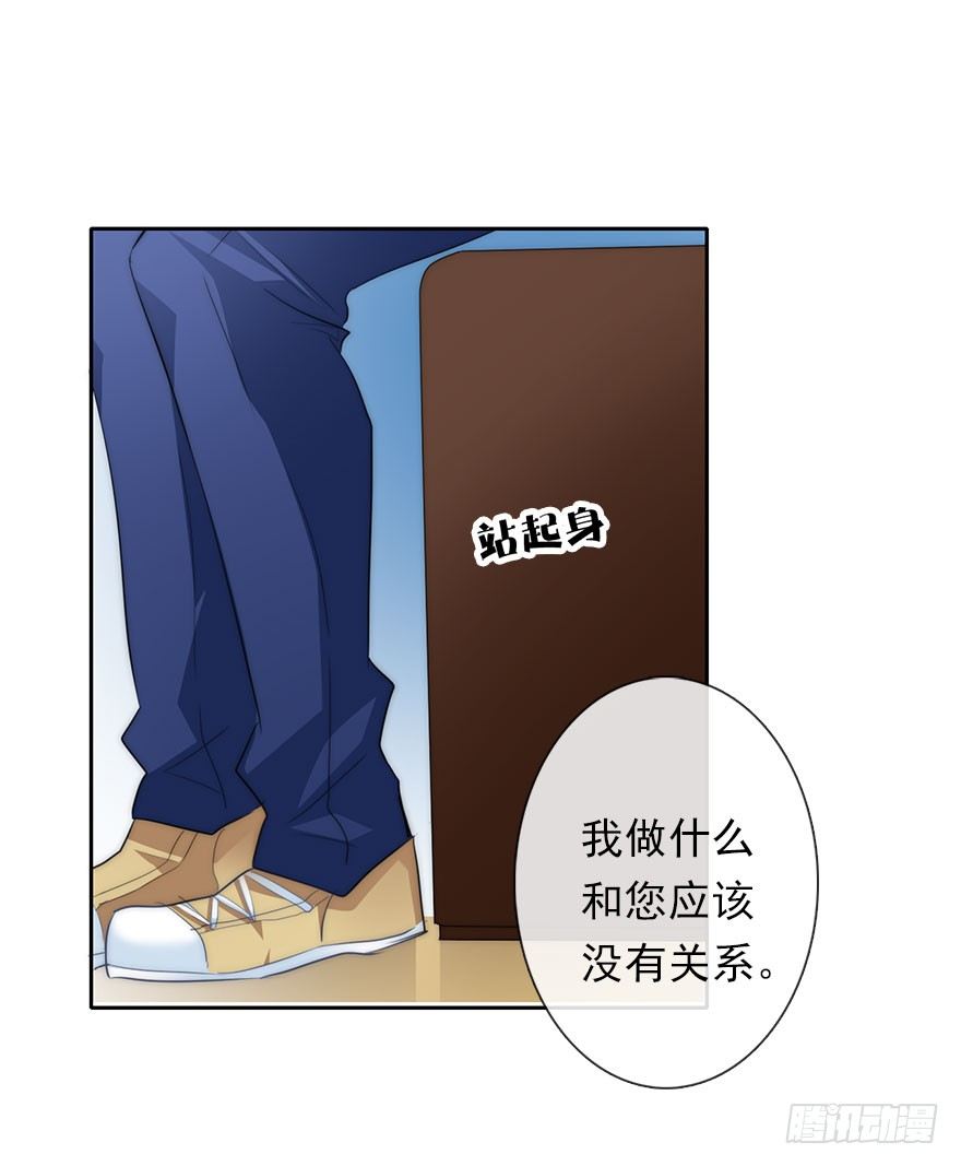 3.糟糕，好像得罪了有钱人-第3话