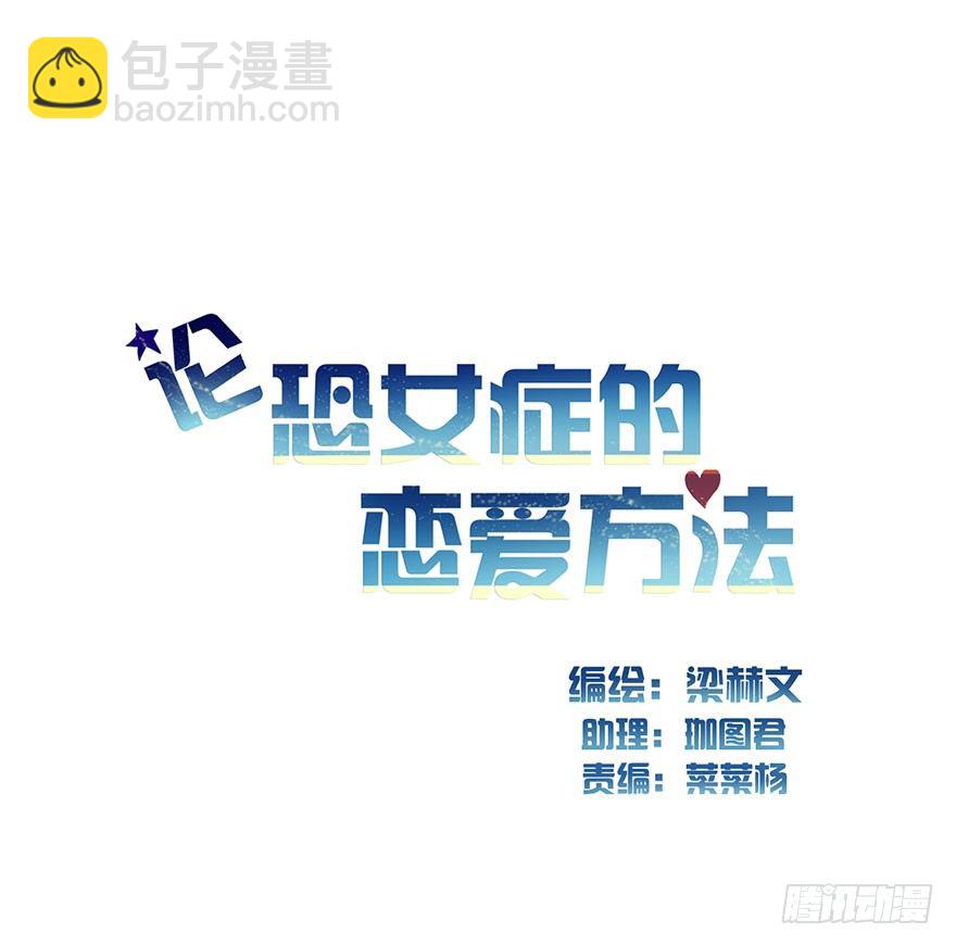 3.糟糕，好像得罪了有钱人-第3话