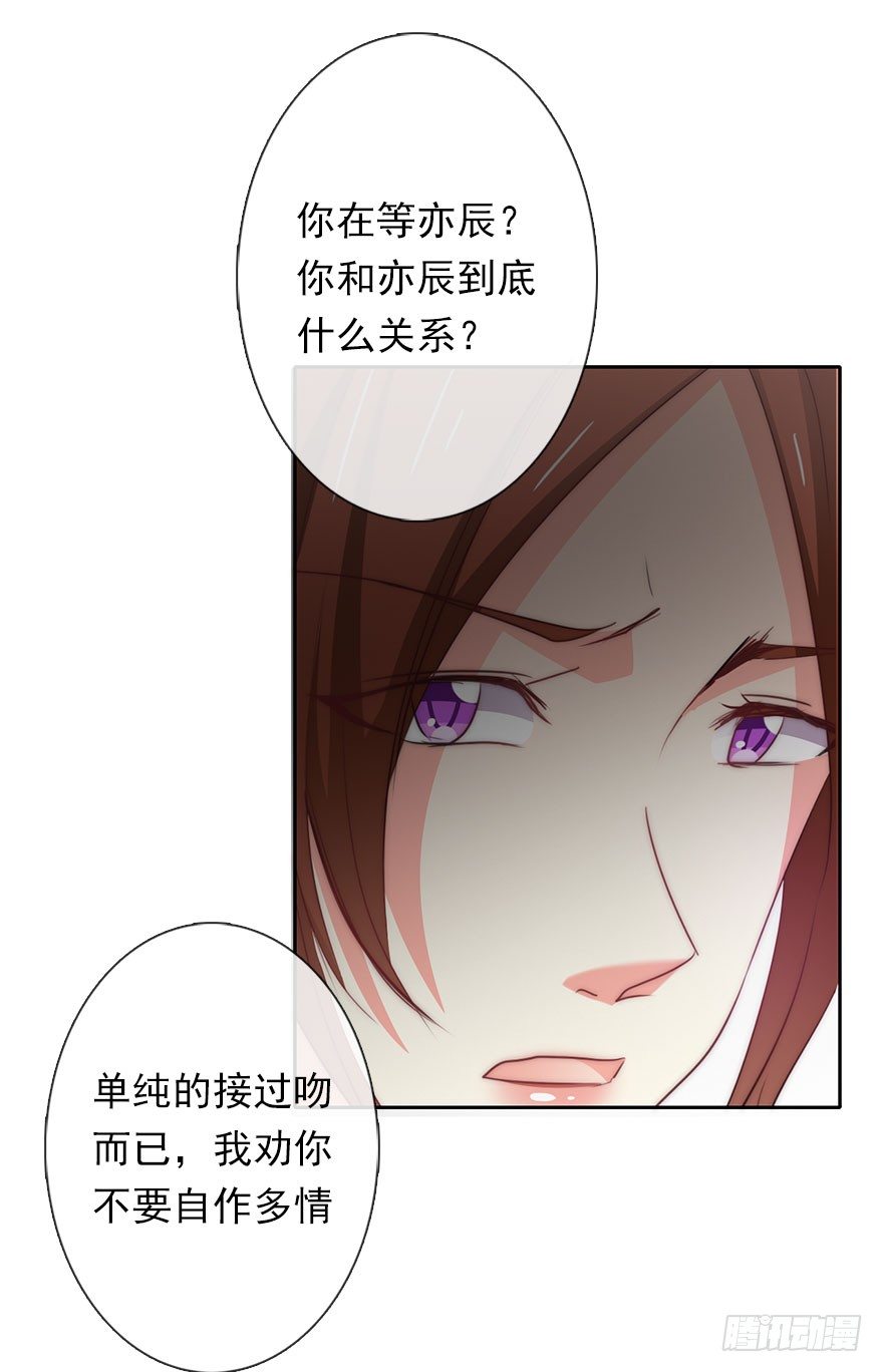 3.糟糕，好像得罪了有钱人-第3话