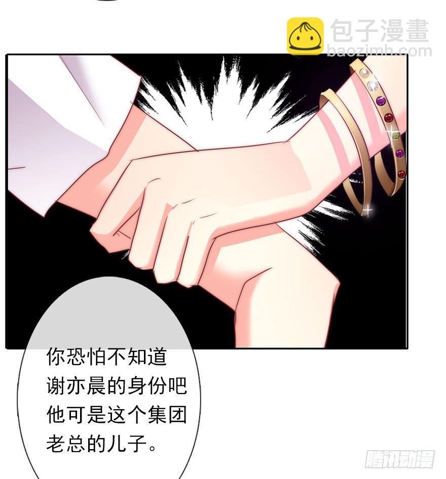 3.糟糕，好像得罪了有钱人-第3话