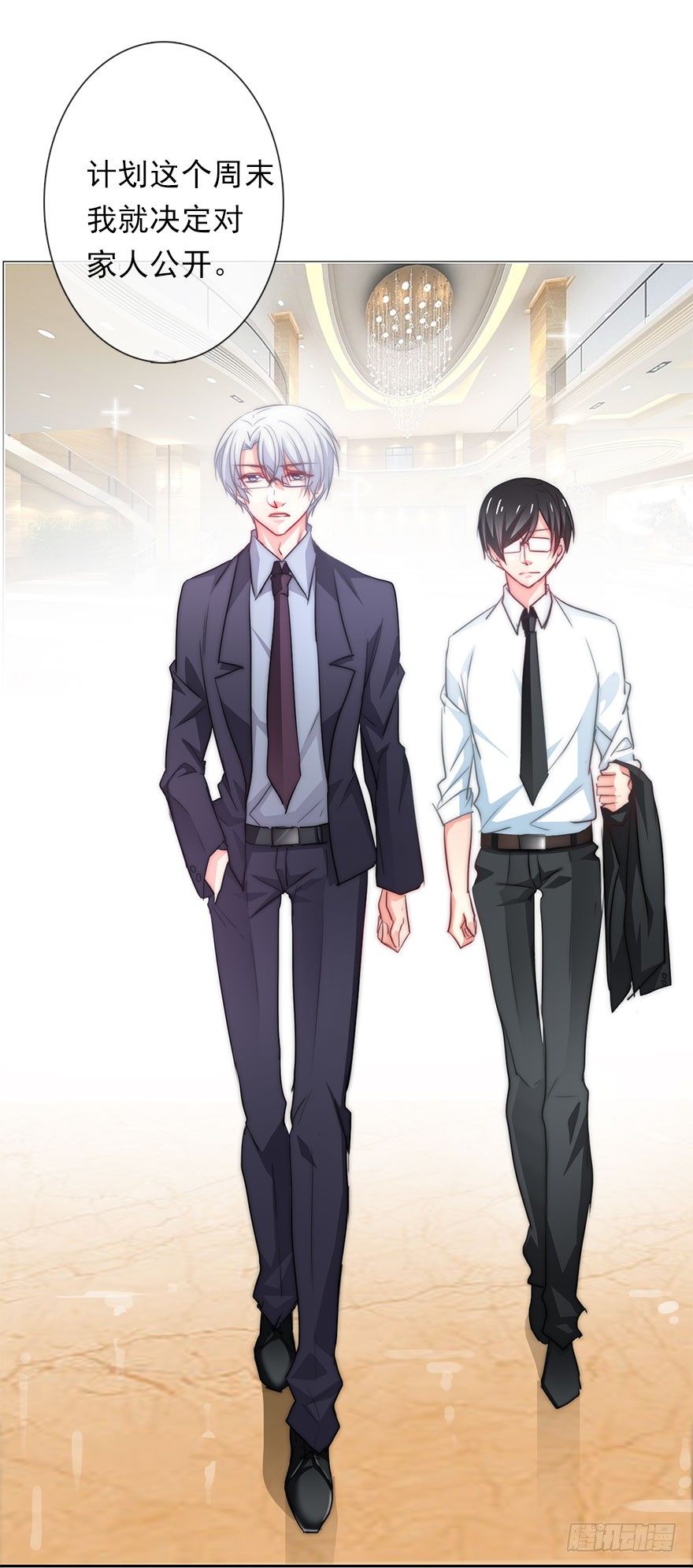 3.糟糕，好像得罪了有钱人-第3话