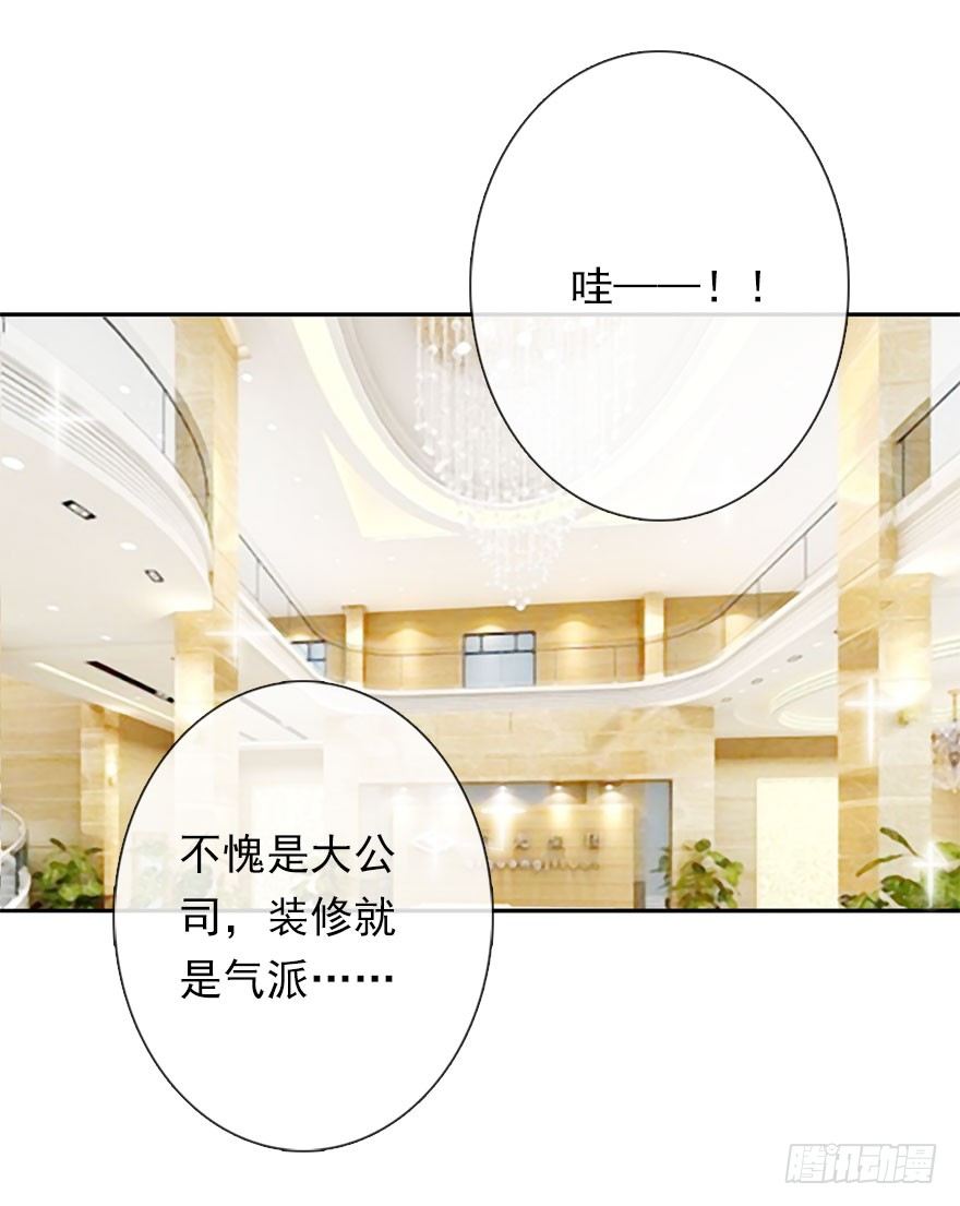 3.糟糕，好像得罪了有钱人-第3话