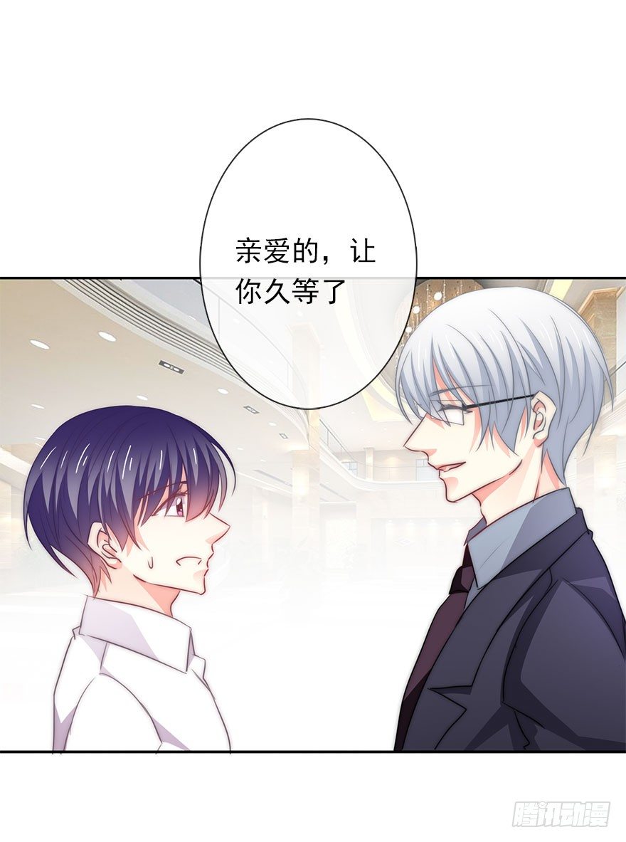 3.糟糕，好像得罪了有钱人-第3话