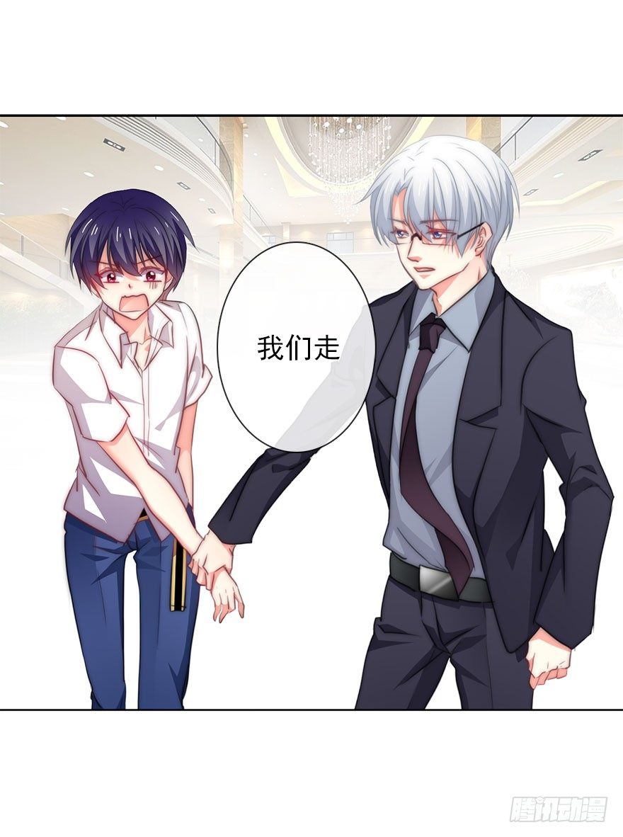 3.糟糕，好像得罪了有钱人-第3话