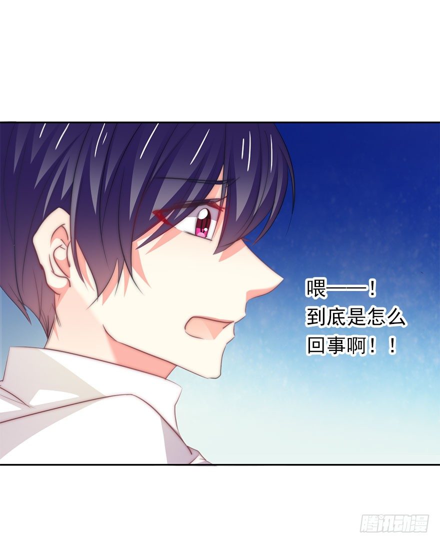 3.糟糕，好像得罪了有钱人-第3话