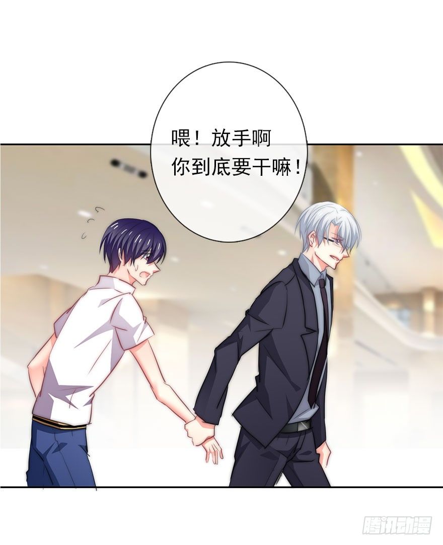 3.糟糕，好像得罪了有钱人-第3话