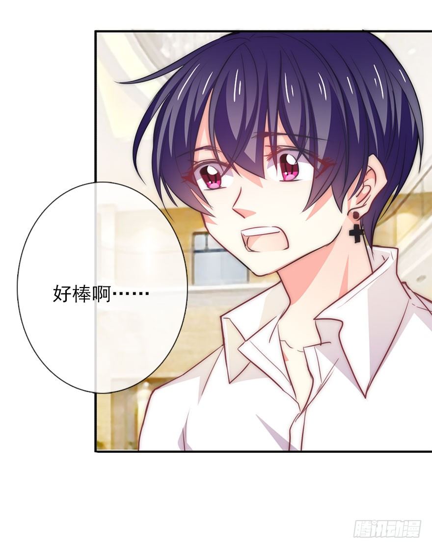 3.糟糕，好像得罪了有钱人-第3话
