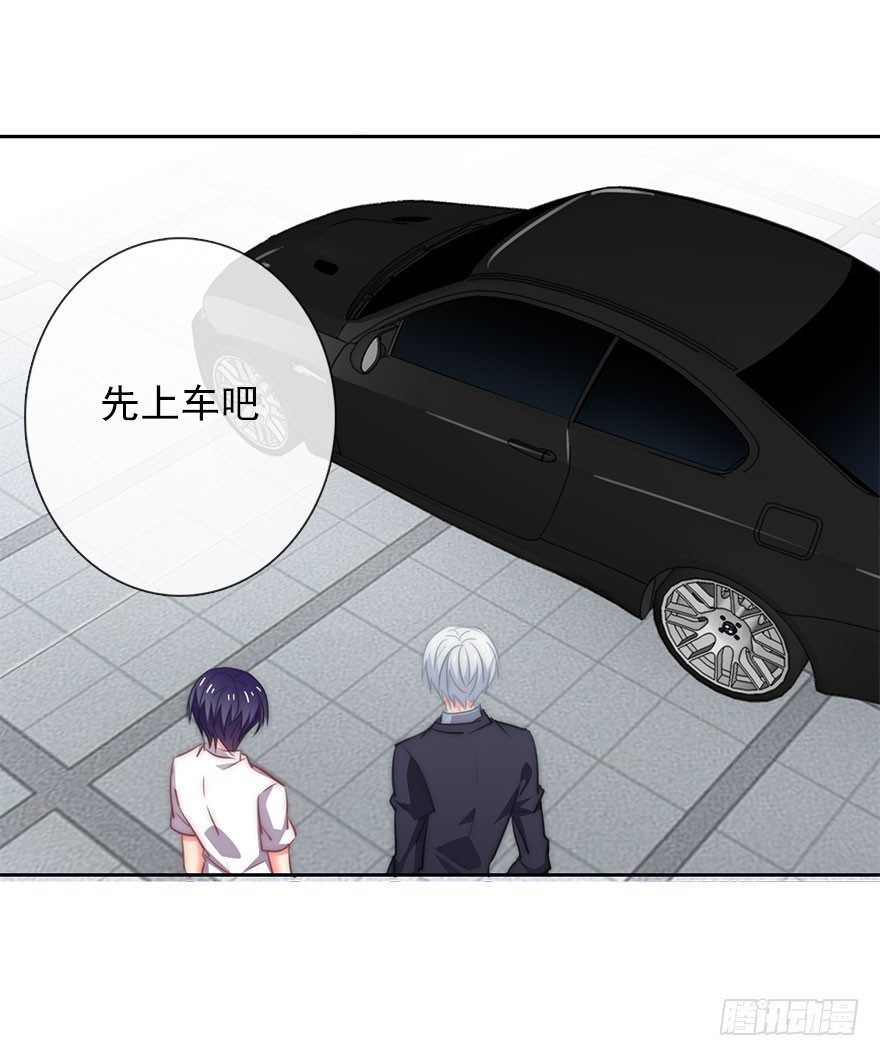 3.糟糕，好像得罪了有钱人-第3话