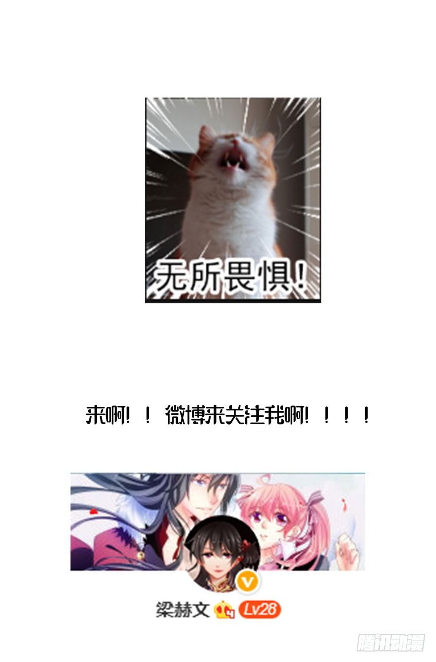 3.糟糕，好像得罪了有钱人-第3话