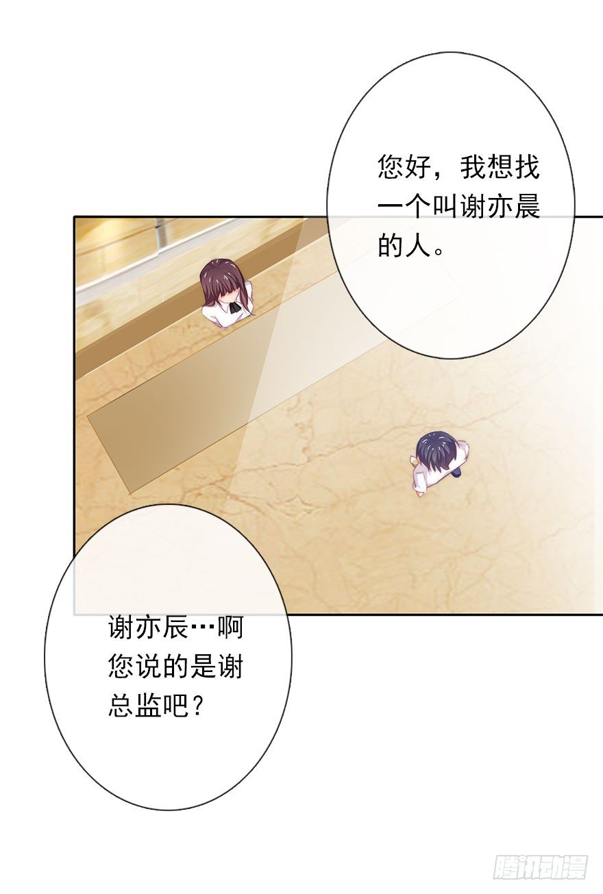 3.糟糕，好像得罪了有钱人-第3话