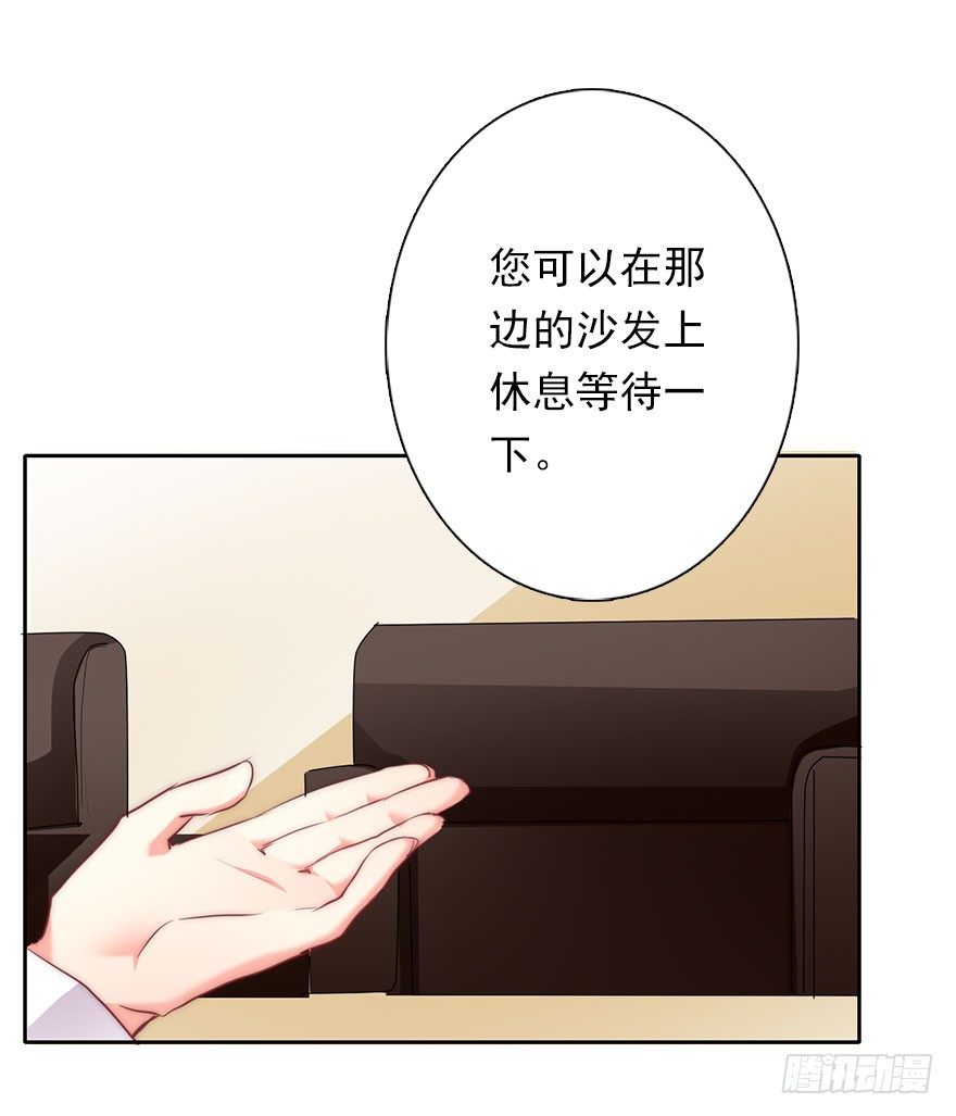 3.糟糕，好像得罪了有钱人-第3话