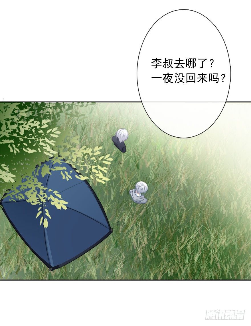 23.过去3-第23话
