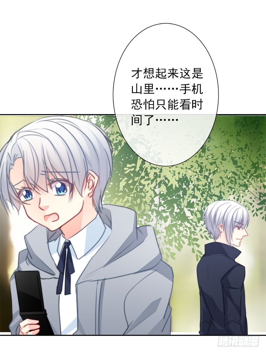 23.过去3-第23话
