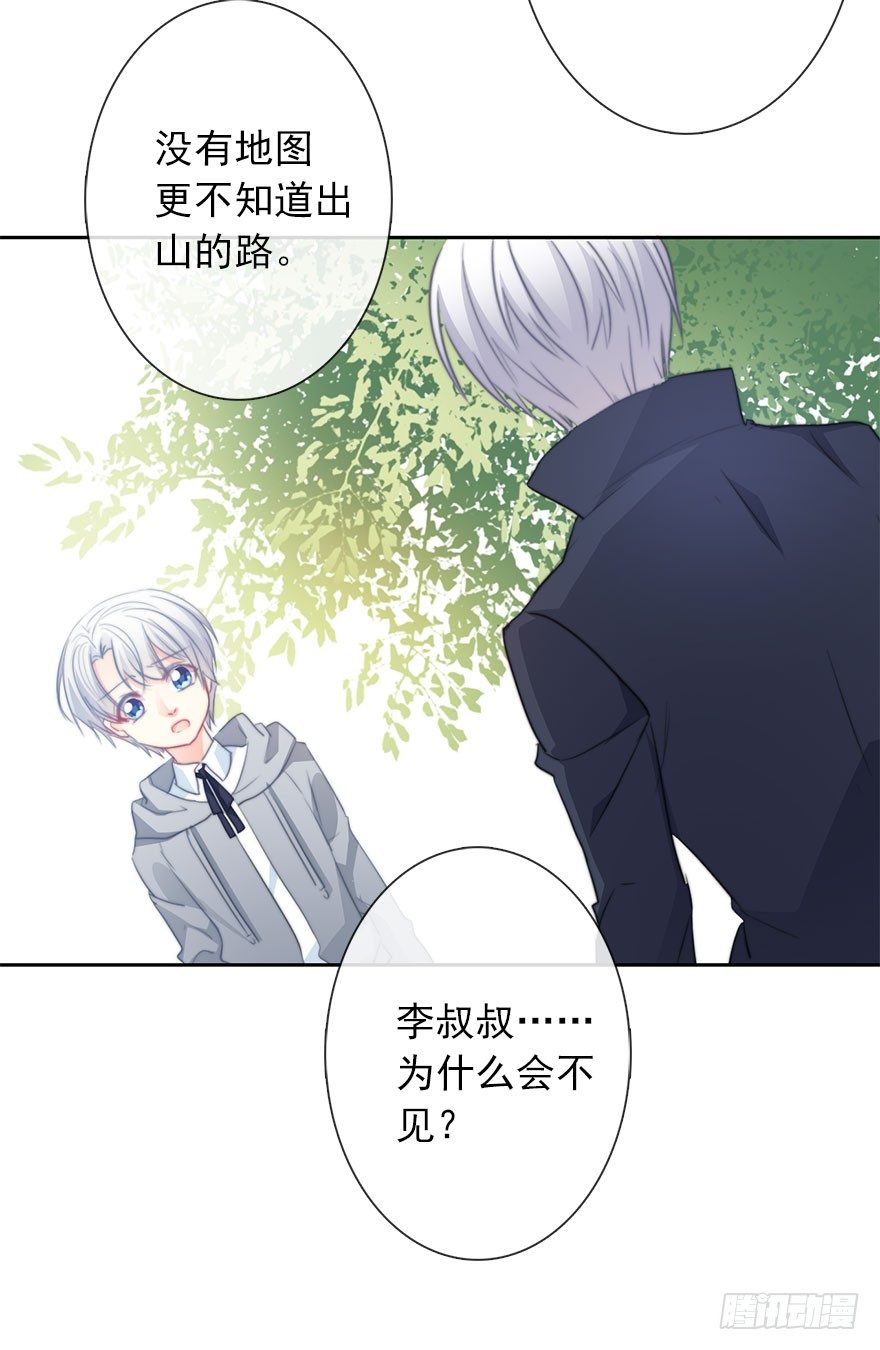 23.过去3-第23话