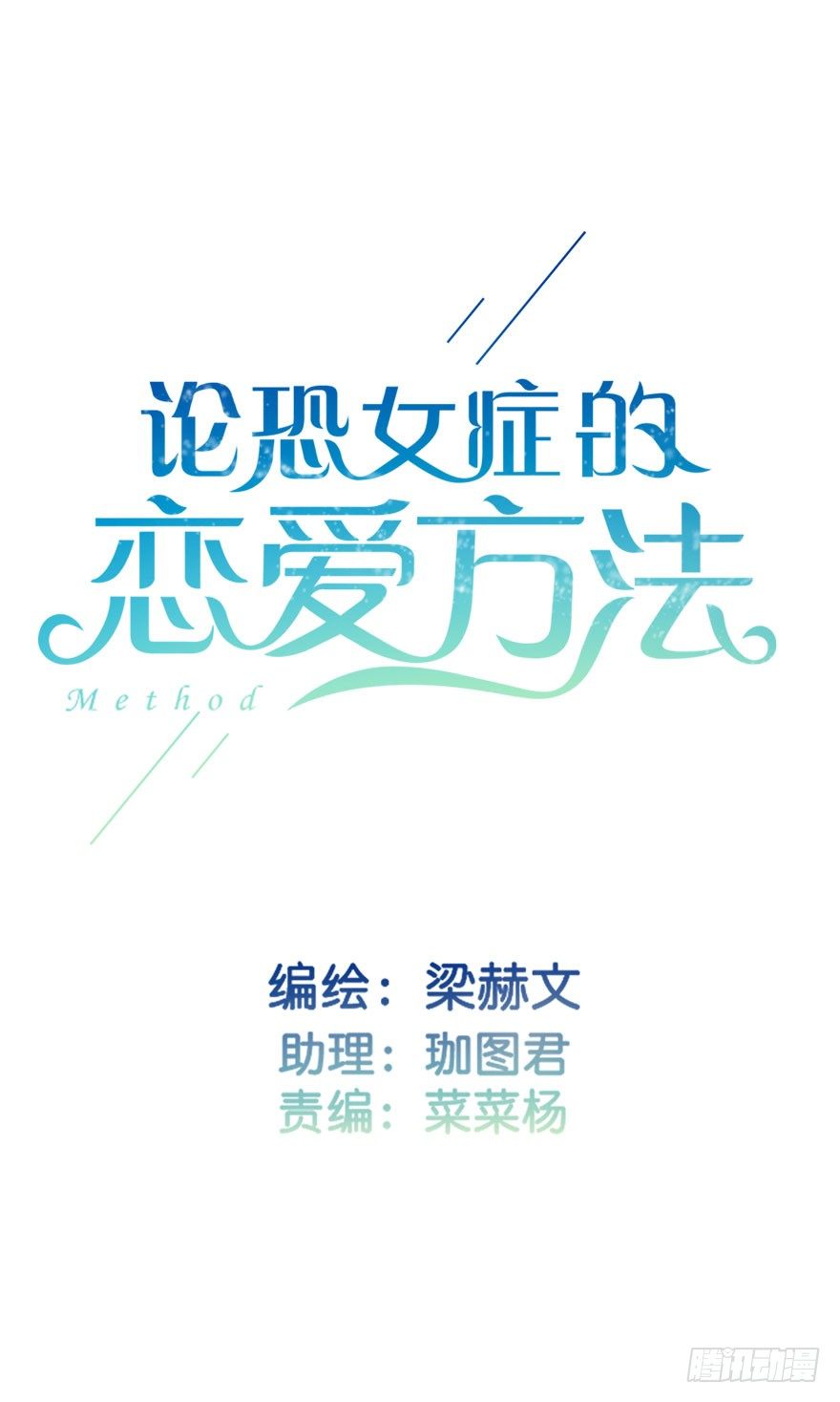 25.过去5-第25话