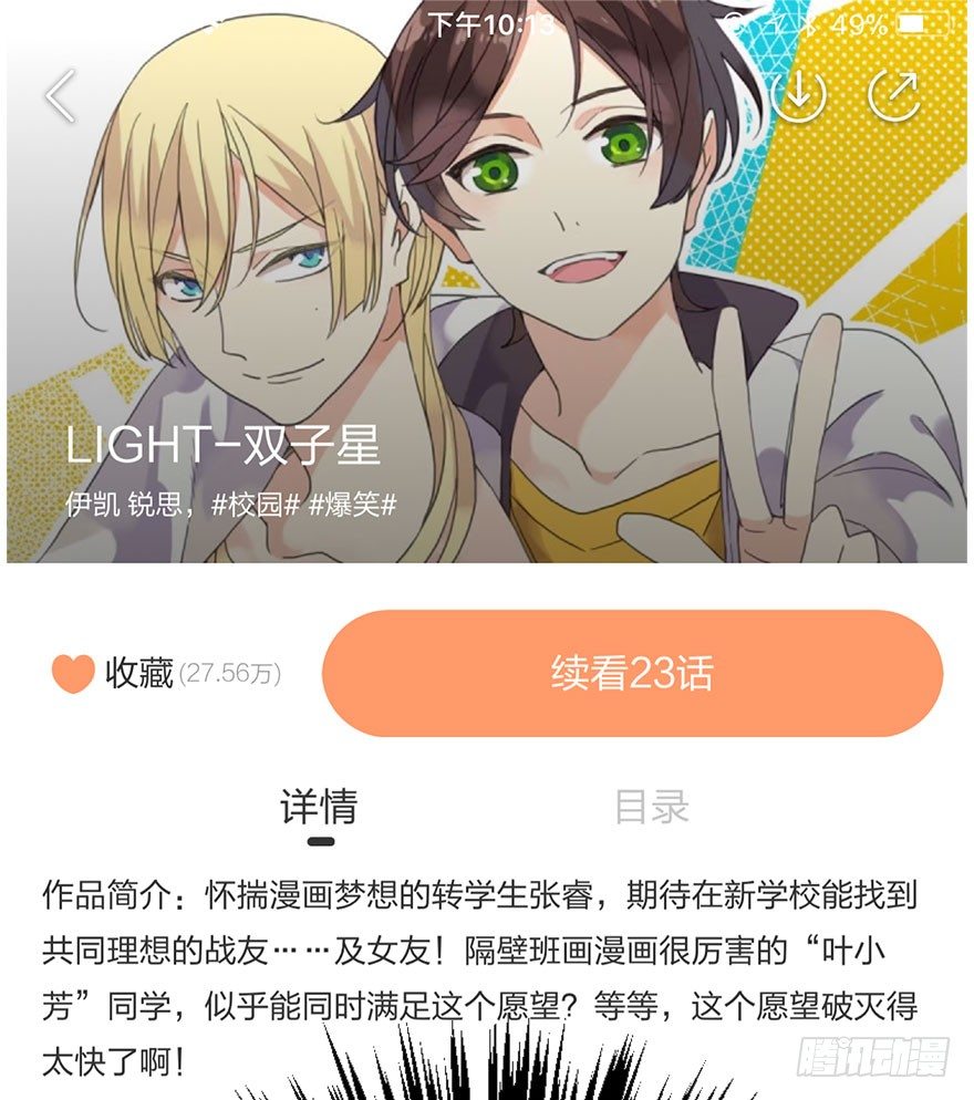 27.过去7-第27话
