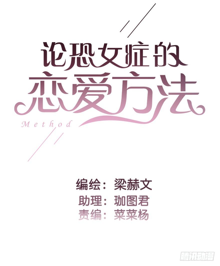 29.绊脚石要铲除掉-第29话